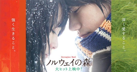 Norwegian Wood